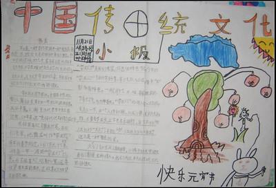 弘扬经典文化手抄报|亳州建安小学举行 学国学-133kb