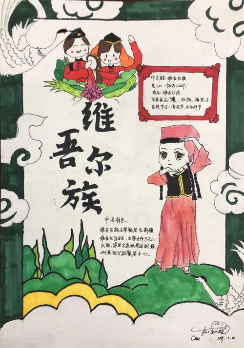 社会人文节 | 为最炫民族风民族文化手抄报展点赞