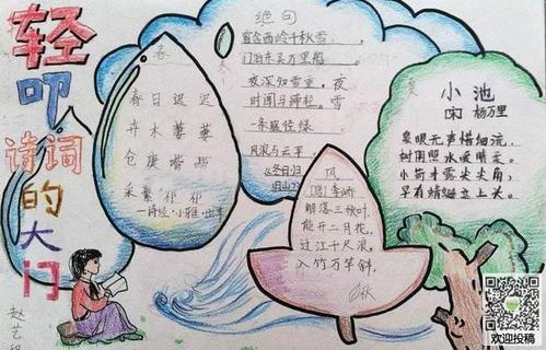 轻叩古诗词的手抄报 古诗词手抄报-蒲城教育文学网