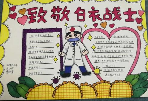 抗疫正当时红领巾居家敬英雄高邑县孙家庄小学少先队员手抄报