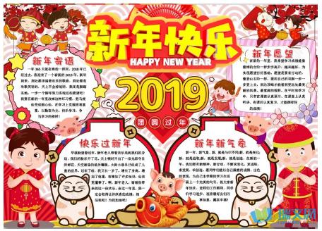 猪年手抄报2019简约风格台历设计模板psd素材2019年