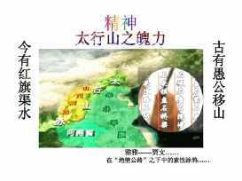 关于太行山的手抄报 手抄报模板大全-蒲城教育文学网