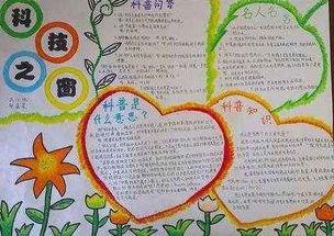 小学生超越梦想手抄报 小学生手抄报