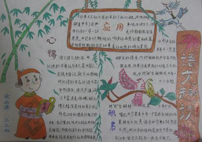 小学生版古以赶海为主题的手抄报 爱为主题的手抄报