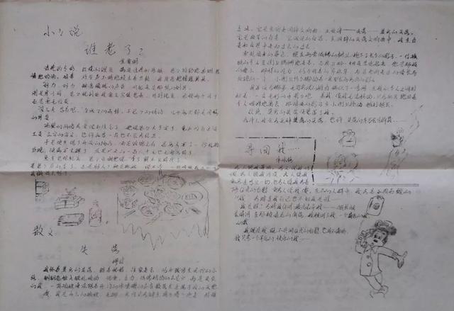 泛黄的相片斑驳的笔迹青春的手抄报一件件珍贵的老物件仿佛一