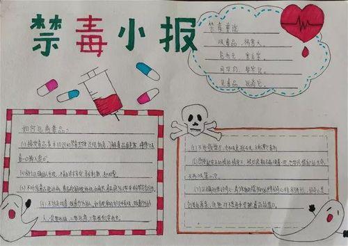 26国际禁毒日手抄报宣传教育活动毒品626国际禁毒日|新雅街禁毒手抄报