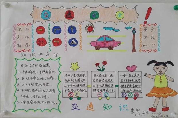 英语手抄报五年级我的周末作文600字