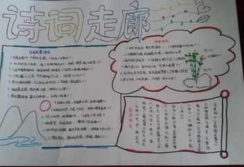 欢送高中学生的手抄报小学生的手抄报