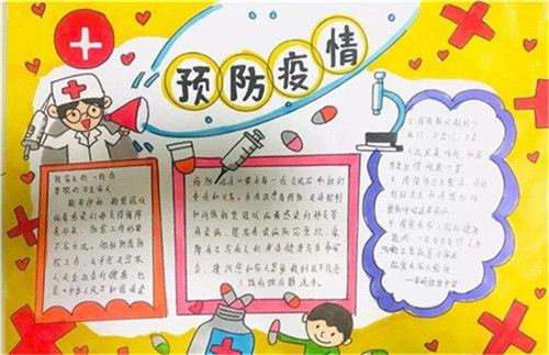 小学生抗击疫情手抄报图片5篇2020最新精选 学习啦