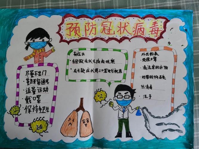 普及防疫知识弘扬仿疫精神手抄报普及普通话手抄报