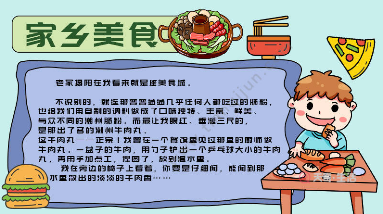 美食主题手抄报模板走进中国传统美食的世界感受中国饮食文化的魅力