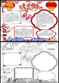 狗年新年卡通手抄报 新年手抄报-蒲城教育文学网