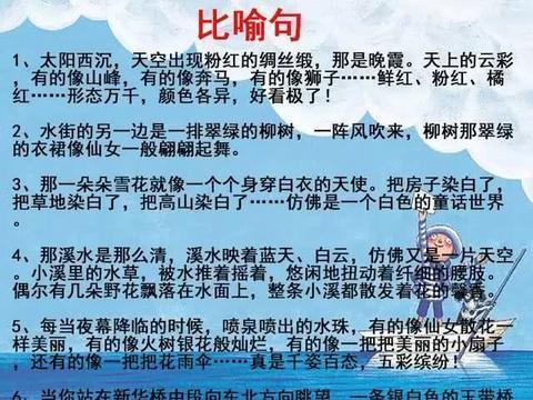 比喻拟人排比夸张句手抄报手抄报简单又漂亮