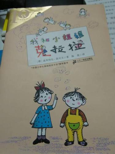 我和小姐姐克拉垃的主要内容手抄报 安全内容手抄报