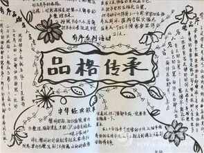 小学生有序品格手抄报小学生手抄报