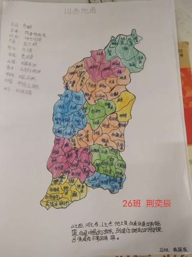 东康新教育学校26班绘山西地图展特色农业赞最美家乡手抄报