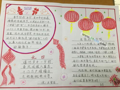 一年级小学生个人简介手抄报 小学一年级手抄报