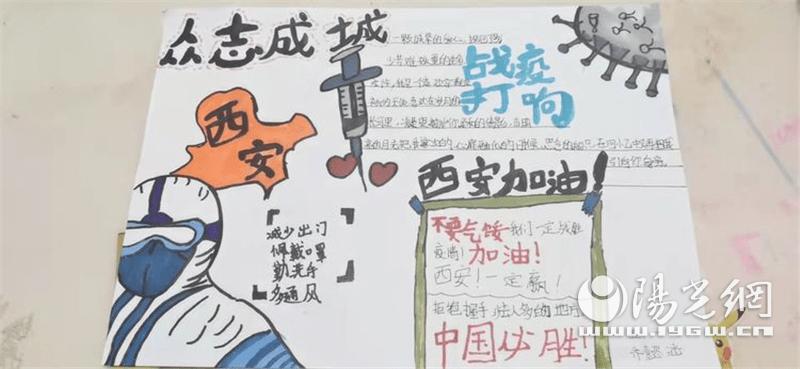 以毅挡疫以画攻毒记西安市浐灞第十二小学抗疫手抄报展