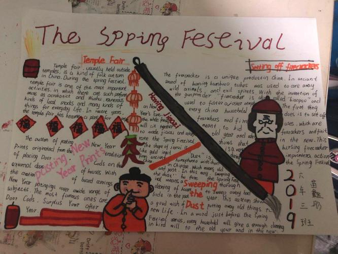 《springfestival》英语手抄报汇展