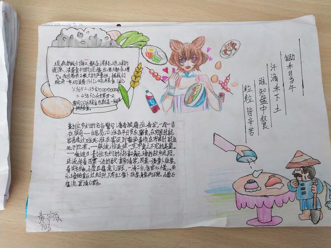 爱惜粮食光盘行动小牛津学校中学部学生制作的手抄报出炉啦