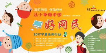 新年好英语手抄报争做校园好网民的手抄报 争做小雷锋手抄报