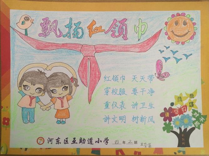 小学生国庆节手抄报彩铅画