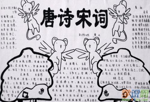 小学四年级古诗配画手抄报图3小学四年级古诗配画手抄报图2小学四