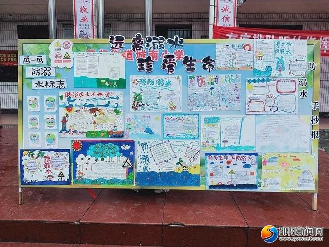 隆回县花门街道城南小学防溺水手抄报比赛展风采