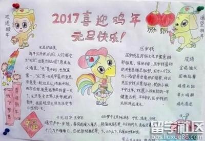 简单的70周年的作文怎么写手抄报 70周年手抄报