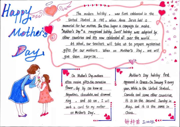 mother's day 小学生英语手抄报1