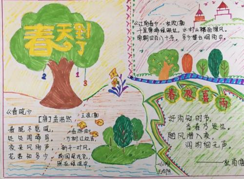 春天里手抄报剪影 海南昌茂花园学校小学部低段