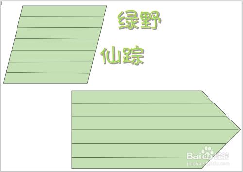 绿野仙踪手抄报