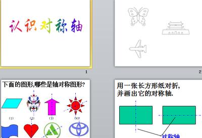 生活中的平移现象和旋转现象有 数学平移旋转手抄报