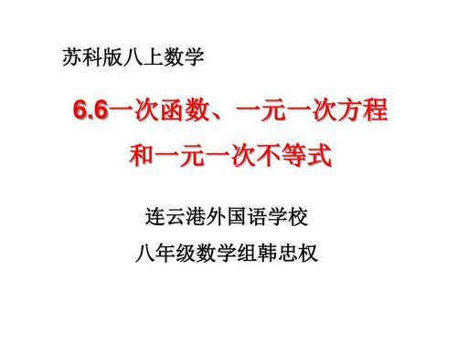 一元一次方程不等式手抄报 手抄报简单又好看