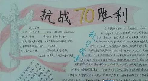 沈阳解放70周年手抄报 70周年手抄报