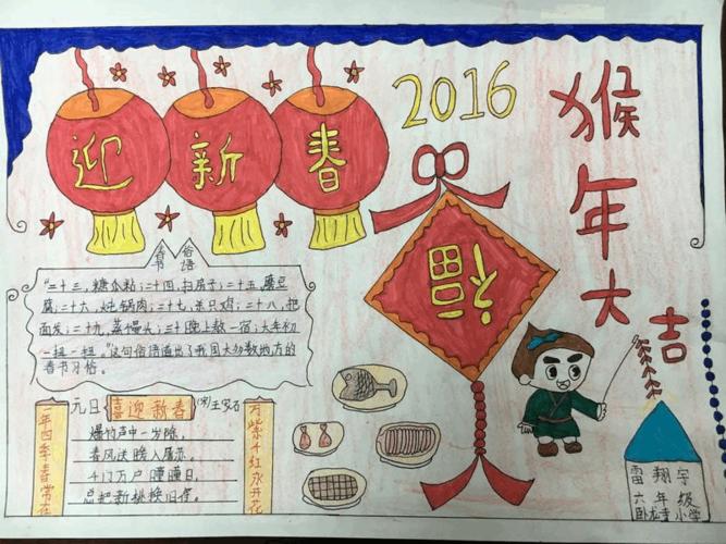 小学新闻汇编手抄报小学新年手抄报