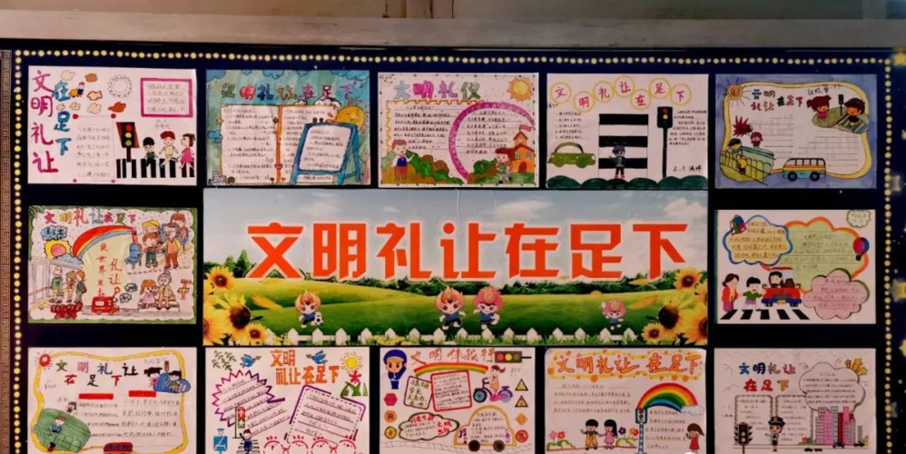 枣庄市立新小学分年级开展文明礼貌教育月手抄报展评活动