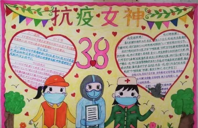 朔州市第二小学校举办庆祝三八国际劳动妇女节手抄报展示活动