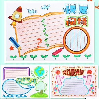 五一手抄报工具小报素材幼儿园小学生作业绘图画画镂空模板边框尺