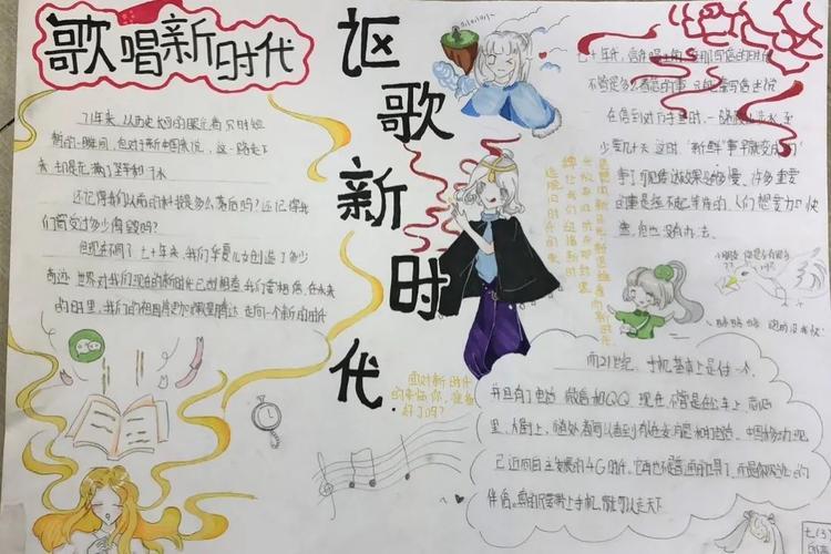 素描讴歌新时代手抄报新时代手抄报