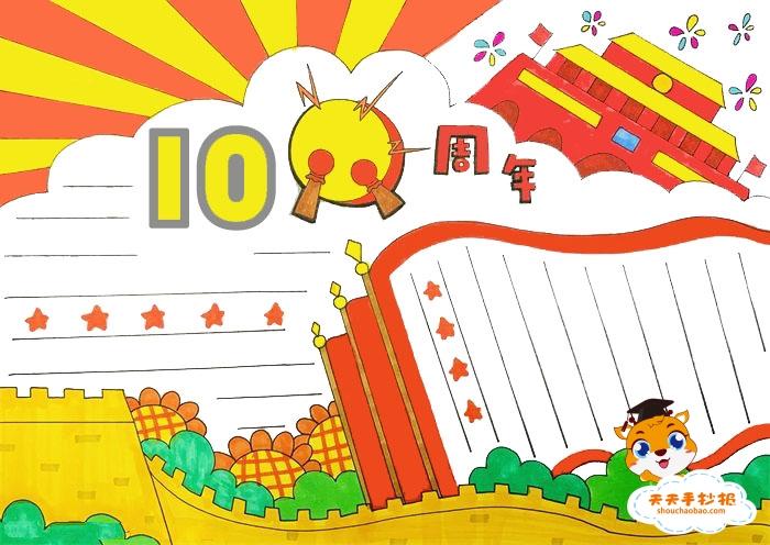 建党100周年手抄报教程小学生建党100周年手抄报模板