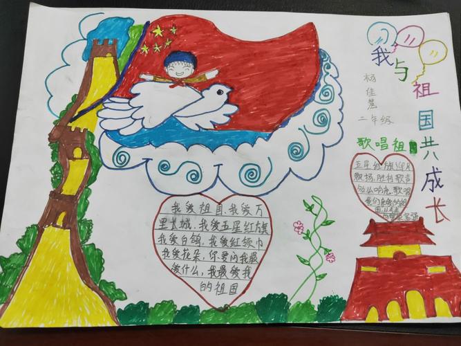 杜木桥回民小学我和我的祖国主题手抄报绘画作品欣赏