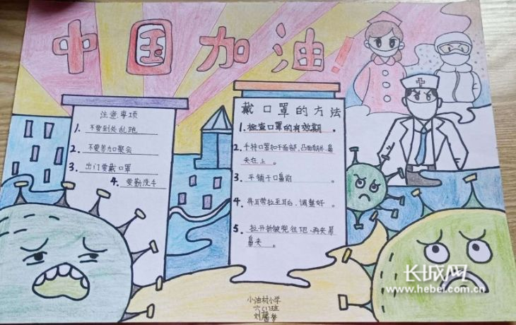 抗击疫情之时定州的小学生们编童谣画手抄报为抗击疫情加油