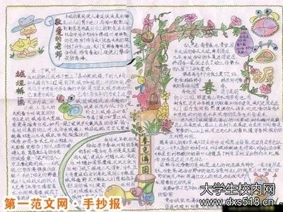 关于杭州乌镇的手抄报 手抄报版面设计图-蒲城教育文学网