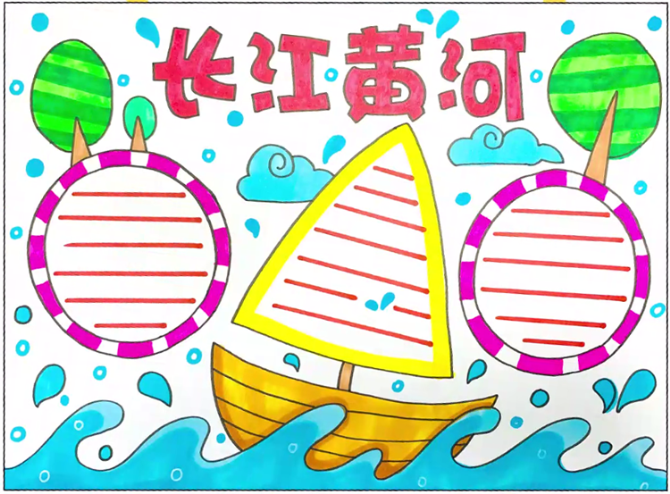 2021年保护长江黄河手抄报手抄报笨笨画屋