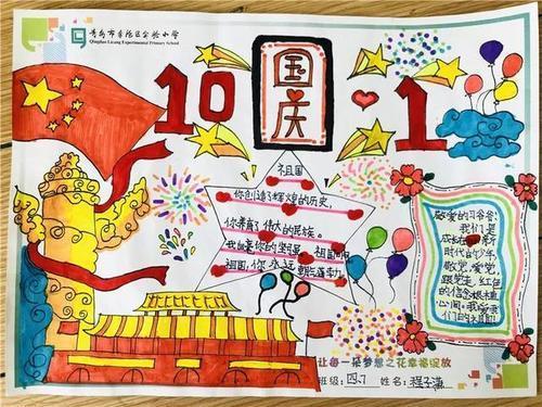 抄报图片大全初中10张喜迎祖国建国70周年小学生国庆节手抄报优质其它