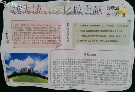 我是一名中学生手抄报设计图图片手抄报版面设计-学笔画