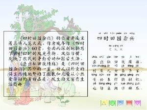 田园四时杂兴简笔画手抄报田园风光手抄报