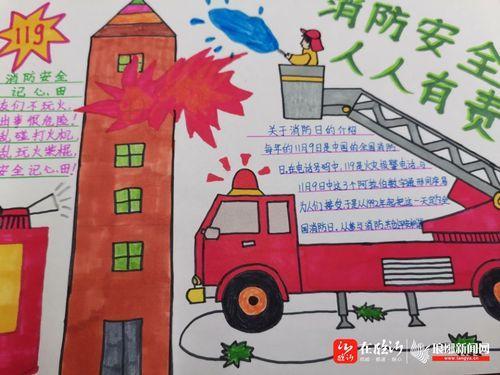 胜利小学三四年级消防小学四年级手抄报图1小学四年级手抄报图2小学四