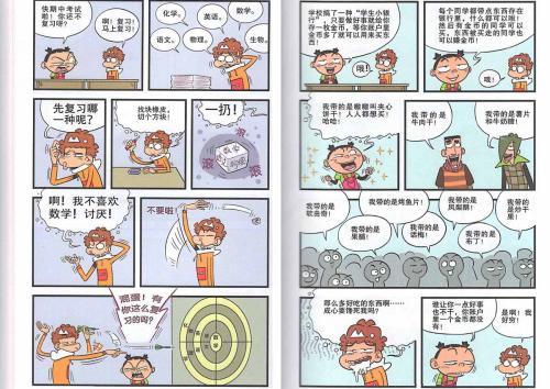 阿衰儿童漫画手抄报英语漫画手抄报